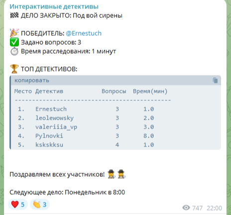 Победитель расколол охранника за 3 вопроса 