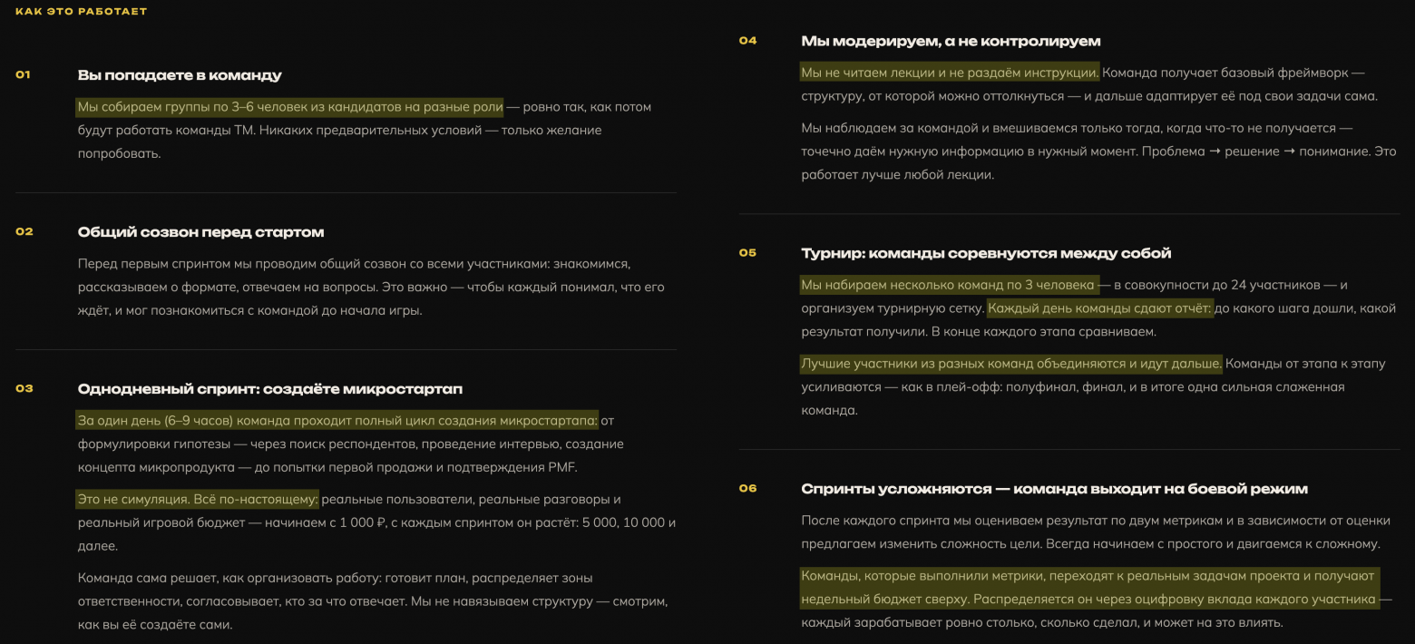 Как это работает – информация с сайта