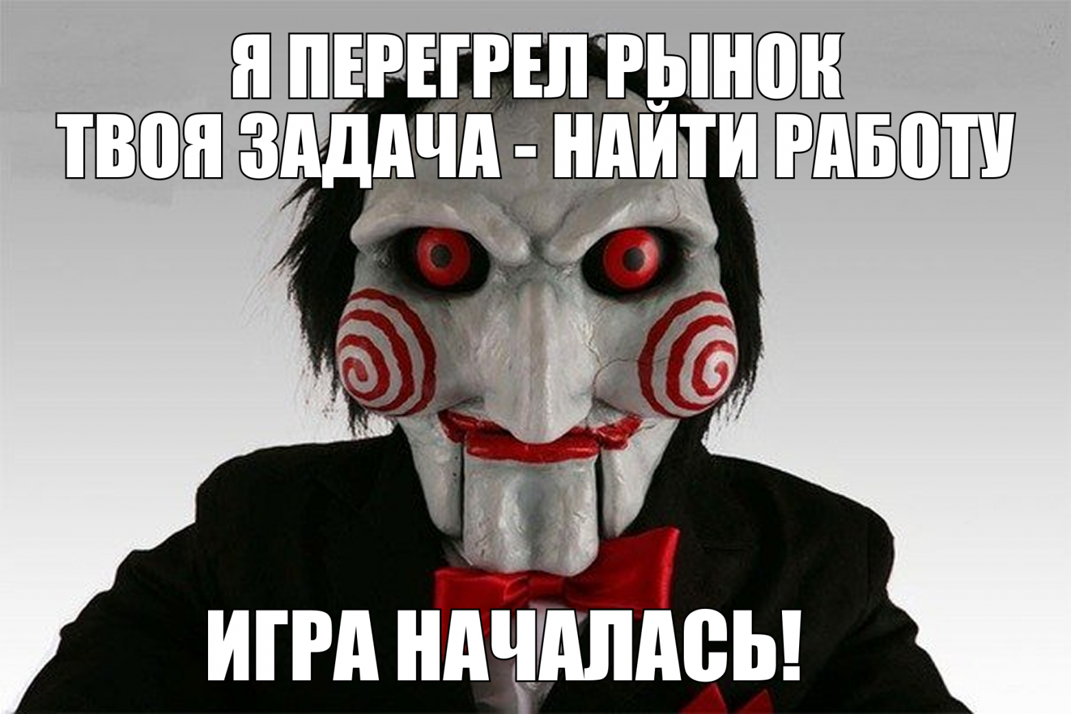 Игра вместо собеседования: СКАМ кандидатов или новая схема найма сотрудников? - 1 Игра вместо собеседования: СКАМ кандидатов или новая схема найма сотрудников? - 1