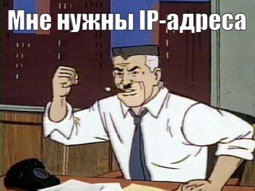 Как перестать путаться в IP-адресах серверов - 1