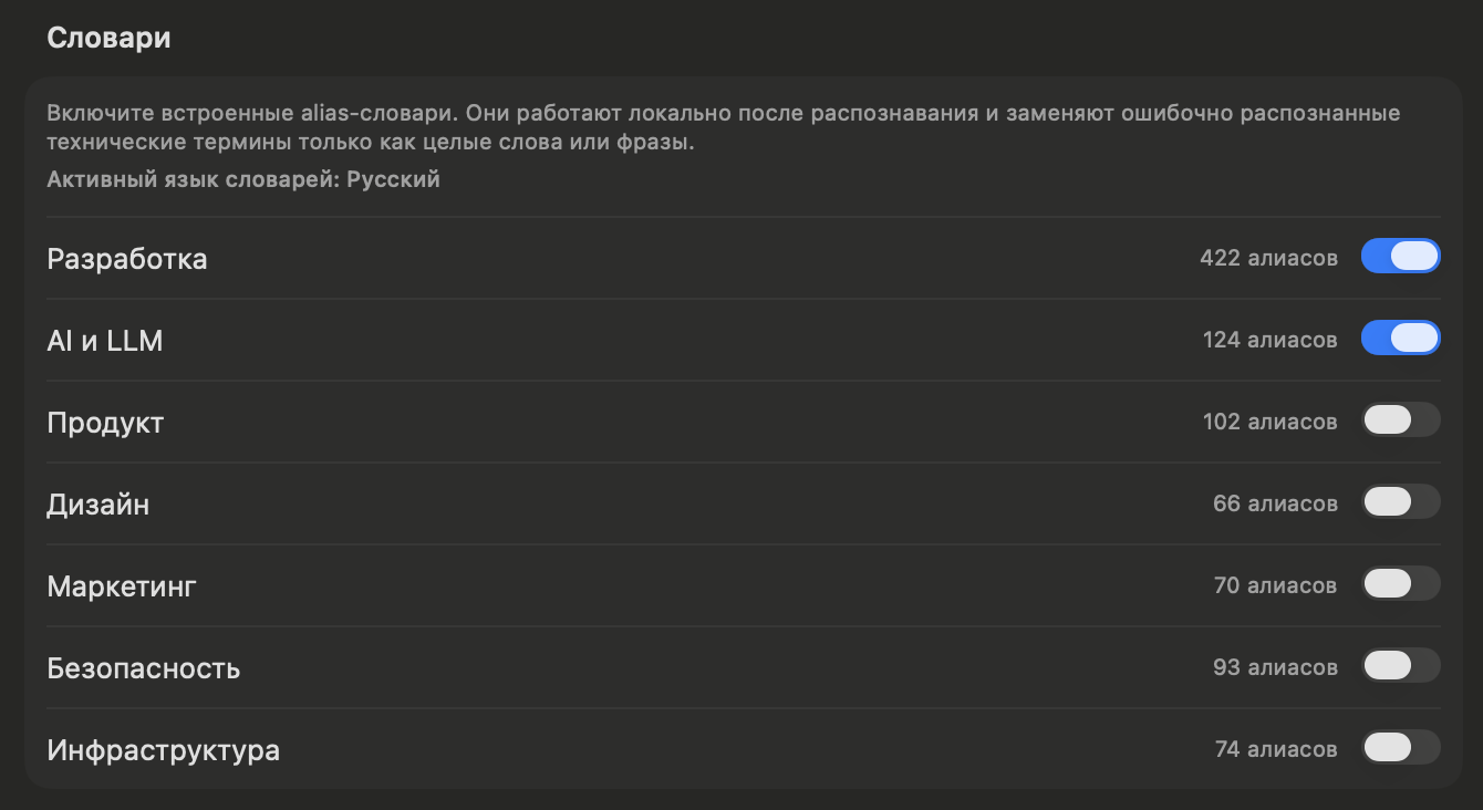 Как я решил проблему русской диктовки для ИИ - 4