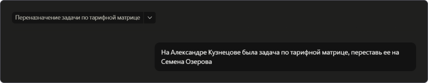 MCP в системе управления проектами: как поручить ИИ работу с корпоративными данными - 7