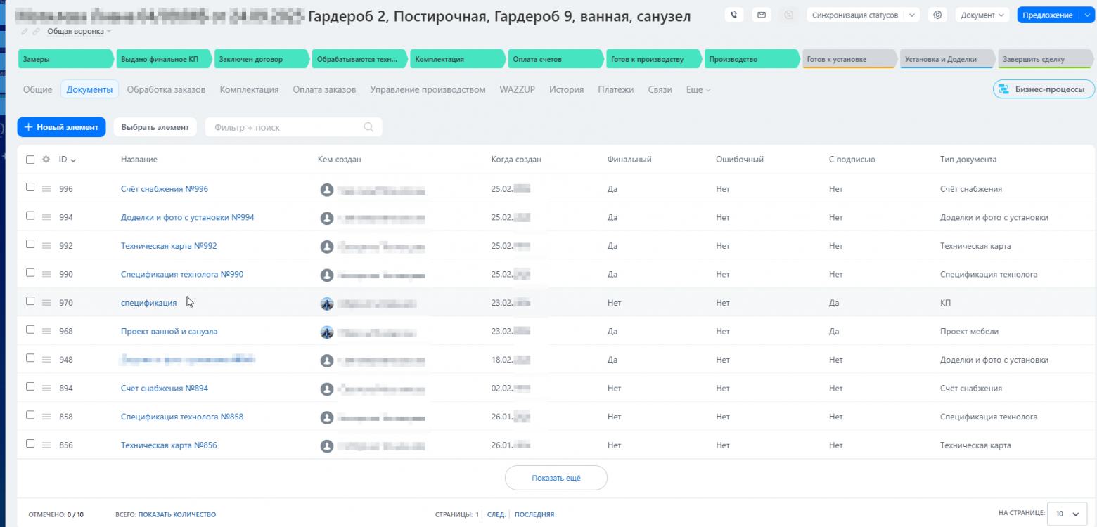 Анти-кейс: внедрили Битрикс24, через полгода клиент вернулся на самописную CRM. Разбор ошибок - 3