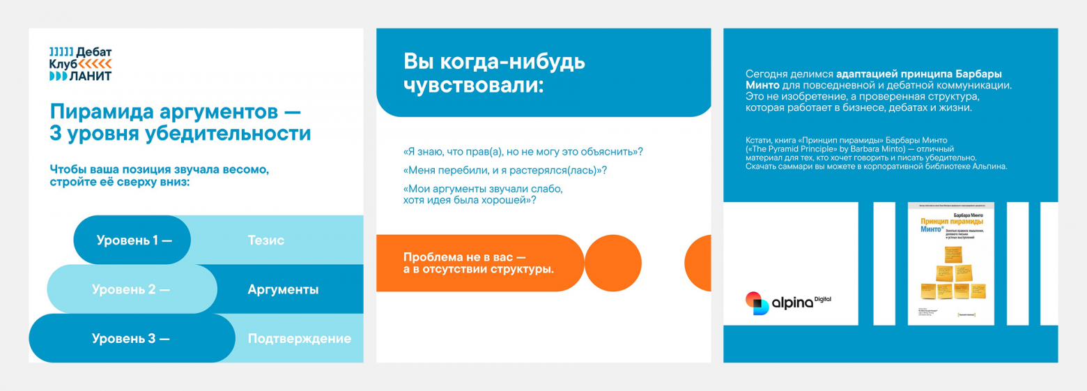 Как создать дебат-клуб в компании: пошаговое руководство от бизнес-тренера - 2 Как создать дебат-клуб в компании: пошаговое руководство от бизнес-тренера - 2