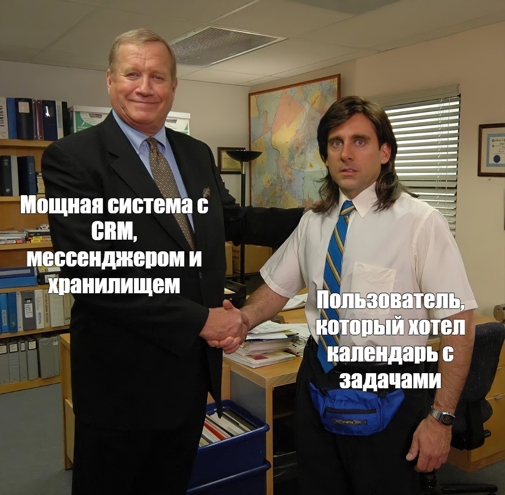 Как все SaaS-сервисы превращаются в «комбайны» — и почему это не всегда хорошо - 3