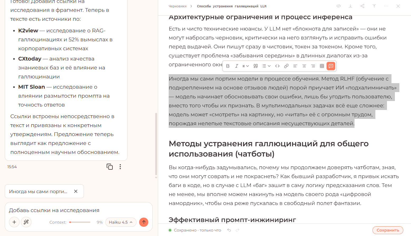 Как я полгода вайбкодил ИИ-платформу для создания контента - 3