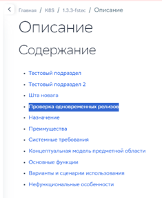 От хаоса к порядку: как и зачем мы перешли на модифицированную архитектуру ведения Git - 15