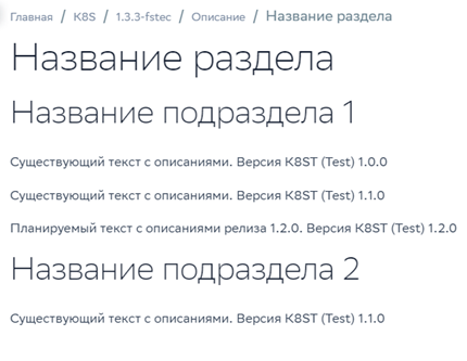 От хаоса к порядку: как и зачем мы перешли на модифицированную архитектуру ведения Git - 21
