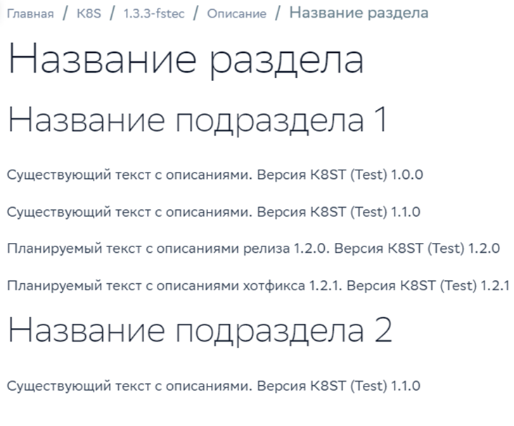 От хаоса к порядку: как и зачем мы перешли на модифицированную архитектуру ведения Git - 24