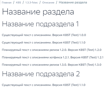 От хаоса к порядку: как и зачем мы перешли на модифицированную архитектуру ведения Git - 27