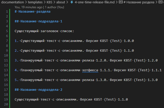 От хаоса к порядку: как и зачем мы перешли на модифицированную архитектуру ведения Git - 31