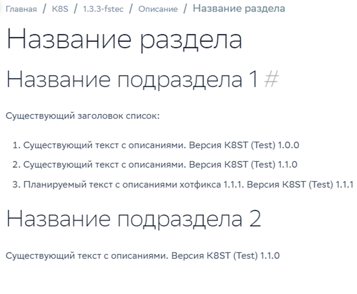 От хаоса к порядку: как и зачем мы перешли на модифицированную архитектуру ведения Git - 34
