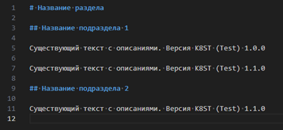 От хаоса к порядку: как и зачем мы перешли на модифицированную архитектуру ведения Git - 5