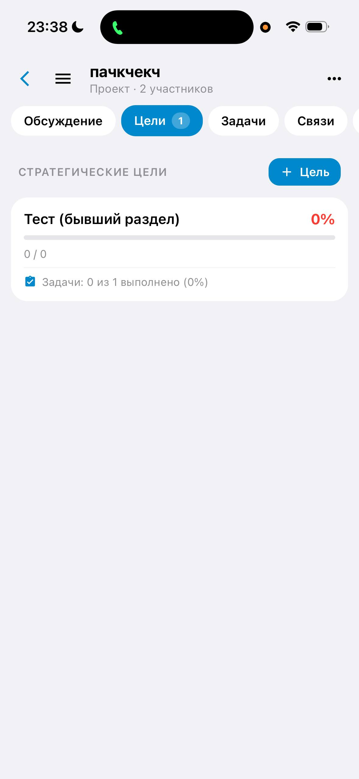Я засунул таск-трекер, голосования с кворумом и AI, следящего за экранами сотрудников, в один мессенджер - 2 Я засунул таск-трекер, голосования с кворумом и AI, следящего за экранами сотрудников, в один мессенджер - 2
