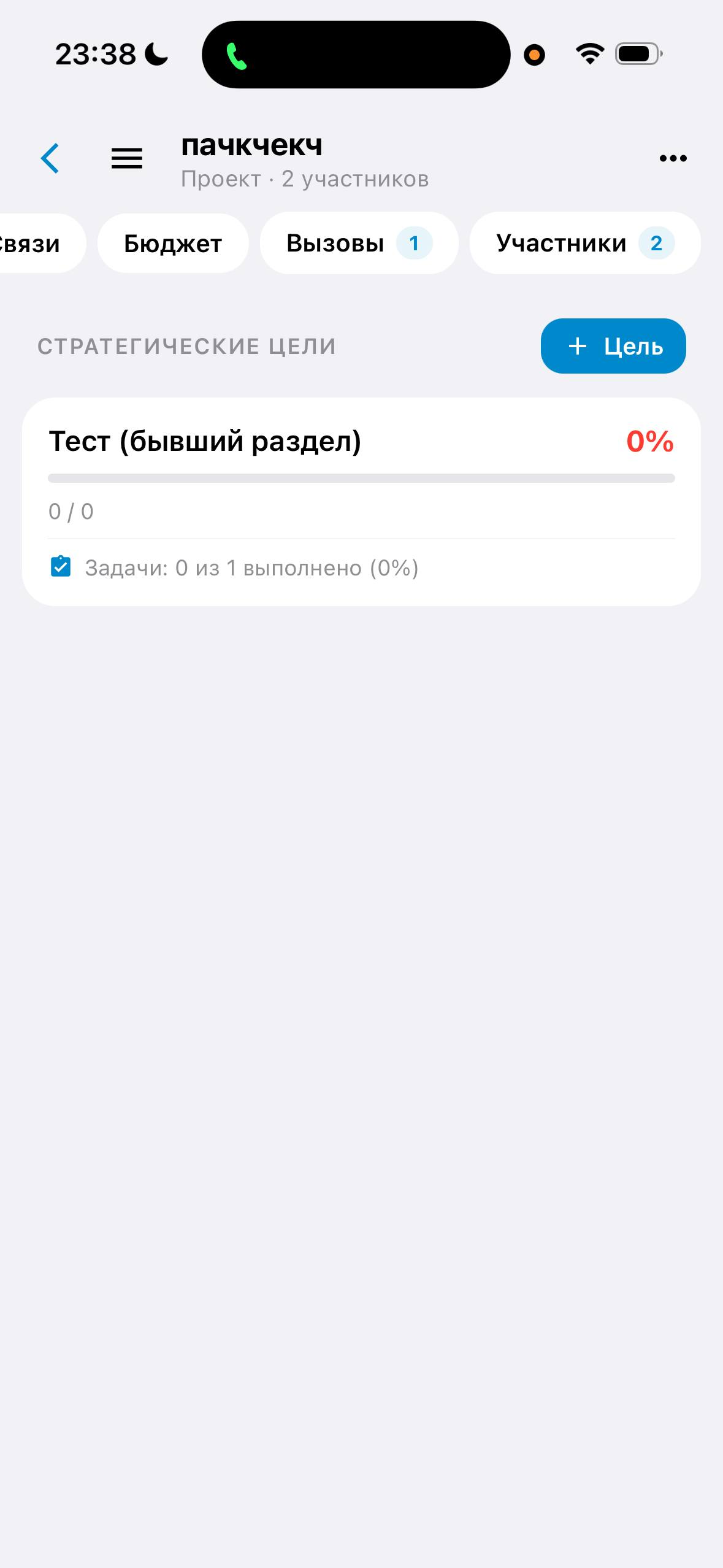 Я засунул таск-трекер, голосования с кворумом и AI, следящего за экранами сотрудников, в один мессенджер - 3 Я засунул таск-трекер, голосования с кворумом и AI, следящего за экранами сотрудников, в один мессенджер - 3