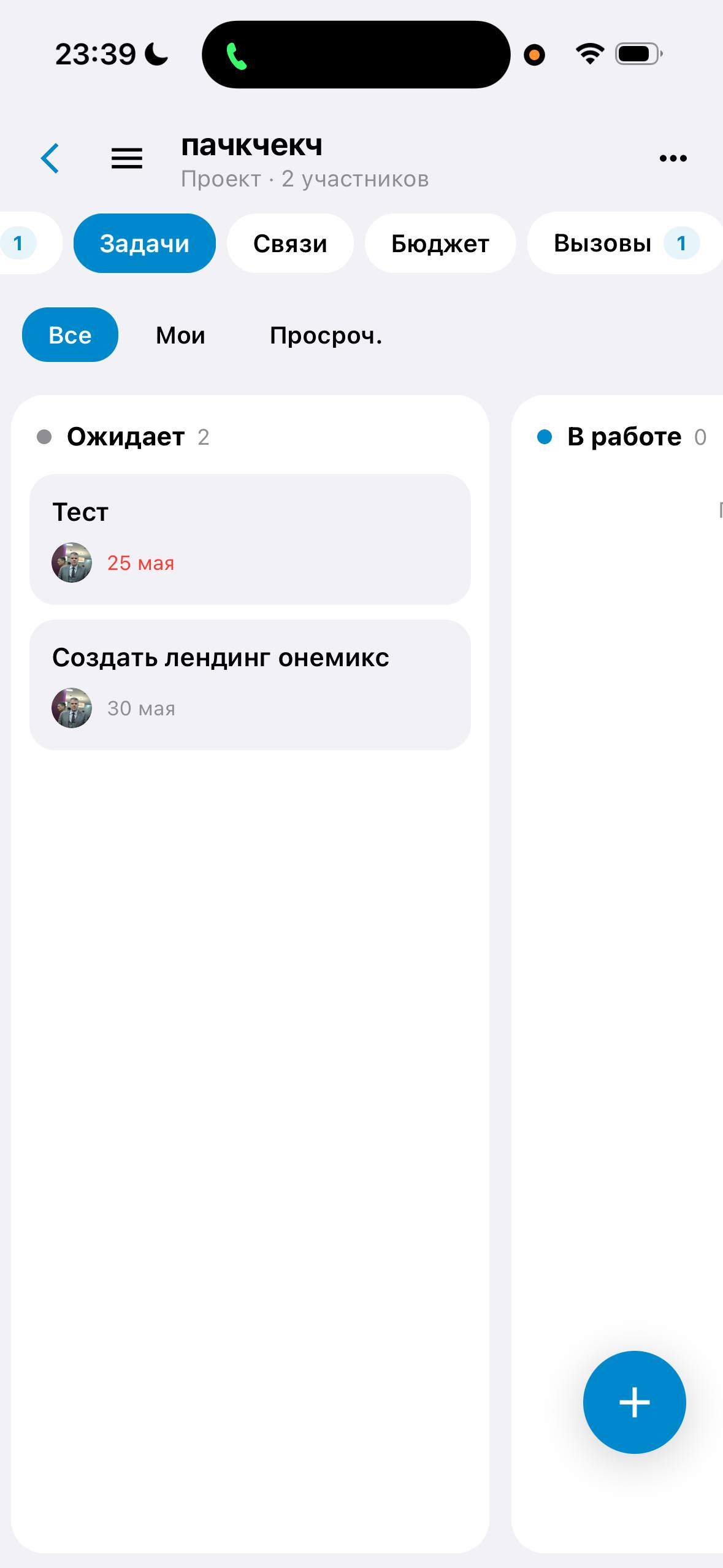 Я засунул таск-трекер, голосования с кворумом и AI, следящего за экранами сотрудников, в один мессенджер - 4 Я засунул таск-трекер, голосования с кворумом и AI, следящего за экранами сотрудников, в один мессенджер - 4