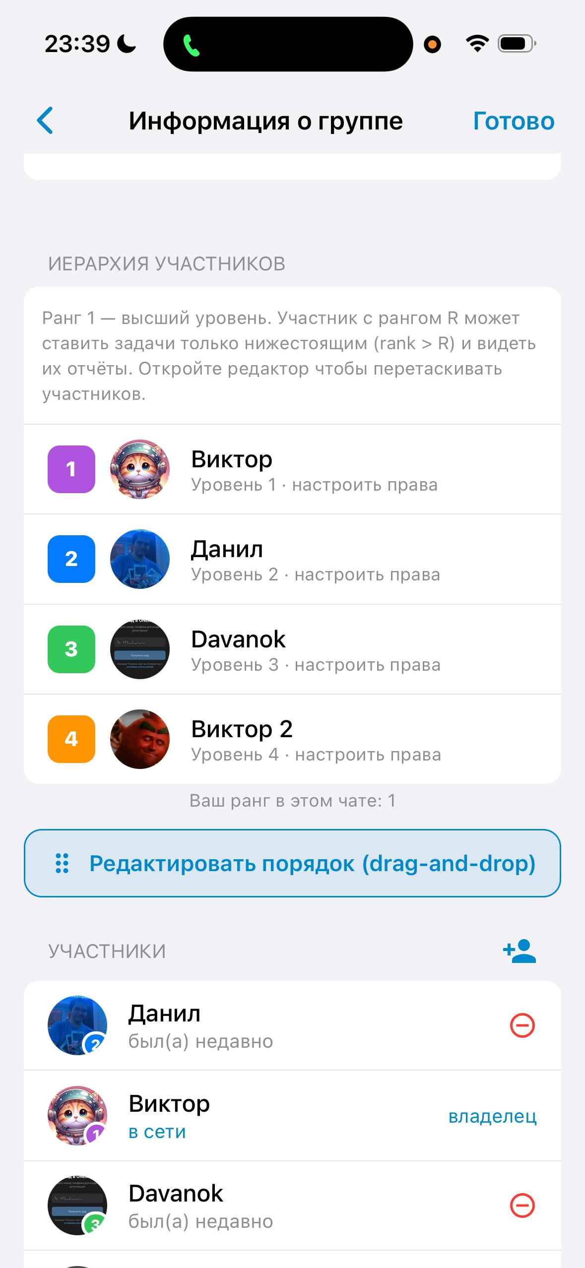 Я засунул таск-трекер, голосования с кворумом и AI, следящего за экранами сотрудников, в один мессенджер - 5 Я засунул таск-трекер, голосования с кворумом и AI, следящего за экранами сотрудников, в один мессенджер - 5