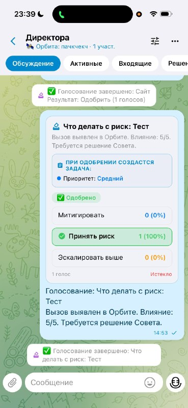 Я засунул таск-трекер, голосования с кворумом и AI, следящего за экранами сотрудников, в один мессенджер - 6 Я засунул таск-трекер, голосования с кворумом и AI, следящего за экранами сотрудников, в один мессенджер - 6