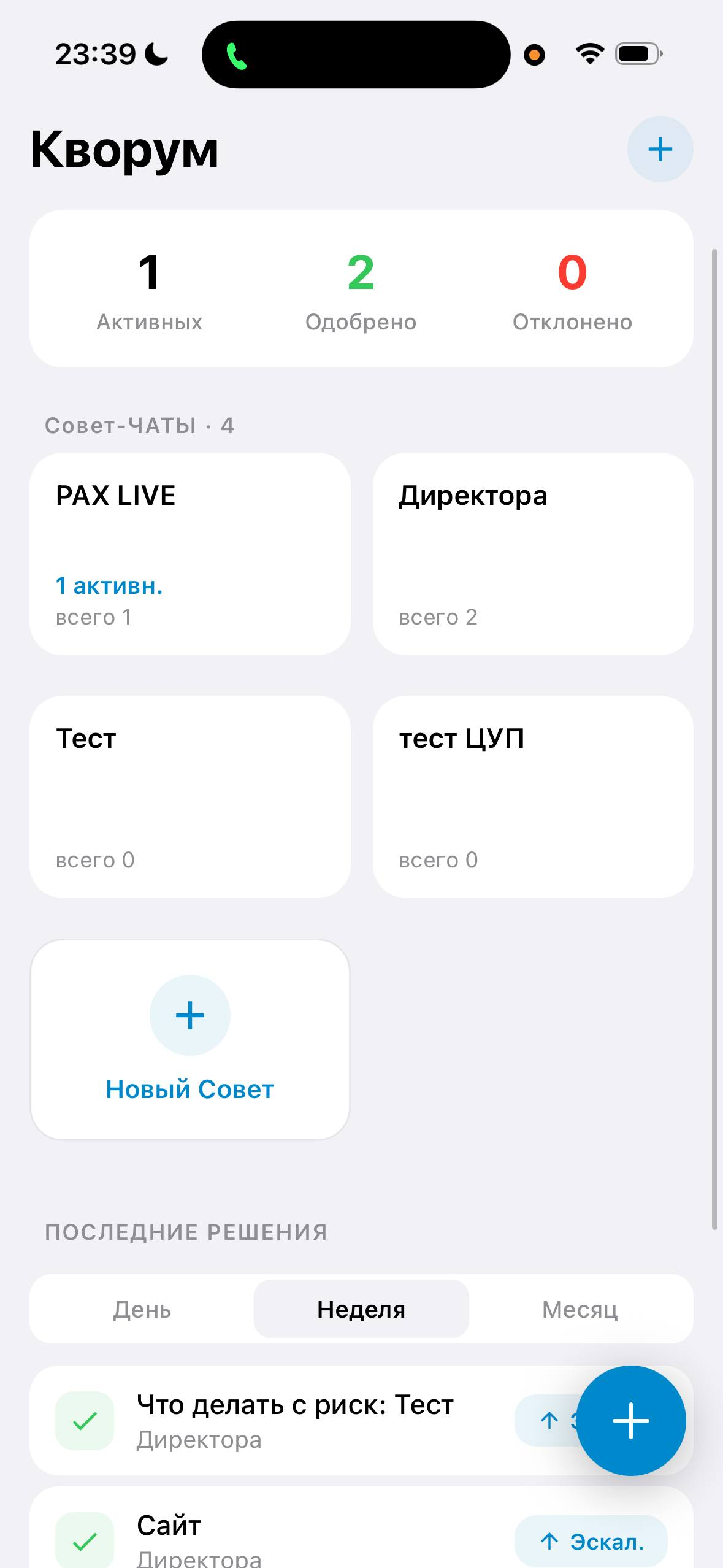 Я засунул таск-трекер, голосования с кворумом и AI, следящего за экранами сотрудников, в один мессенджер - 7 Я засунул таск-трекер, голосования с кворумом и AI, следящего за экранами сотрудников, в один мессенджер - 7