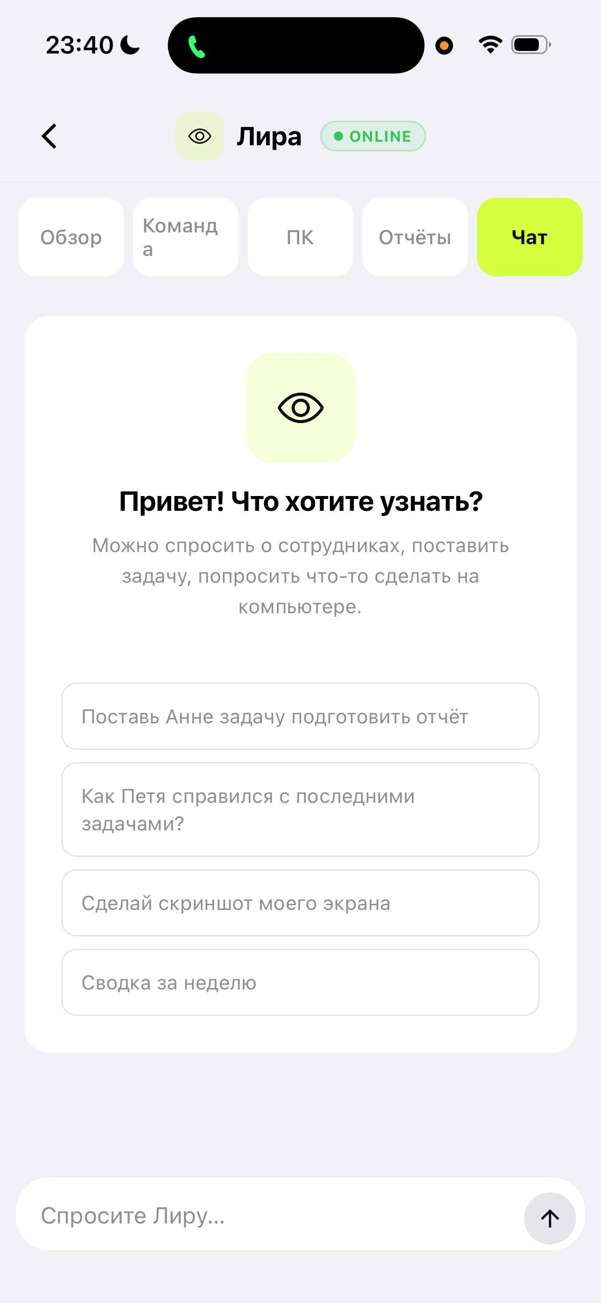 Я засунул таск-трекер, голосования с кворумом и AI, следящего за экранами сотрудников, в один мессенджер - 8 Я засунул таск-трекер, голосования с кворумом и AI, следящего за экранами сотрудников, в один мессенджер - 8