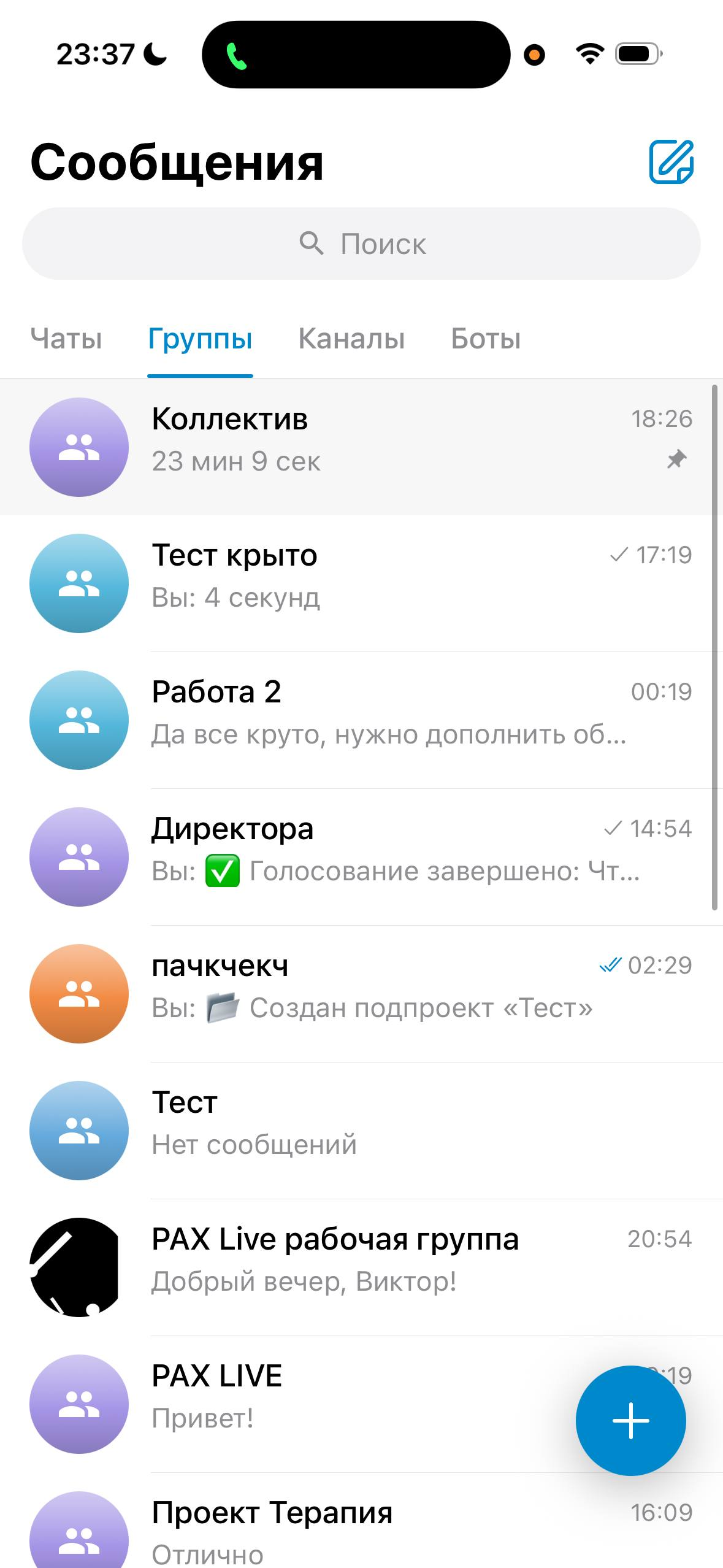 Я засунул таск-трекер, голосования с кворумом и AI, следящего за экранами сотрудников, в один мессенджер - 1 Я засунул таск-трекер, голосования с кворумом и AI, следящего за экранами сотрудников, в один мессенджер - 1