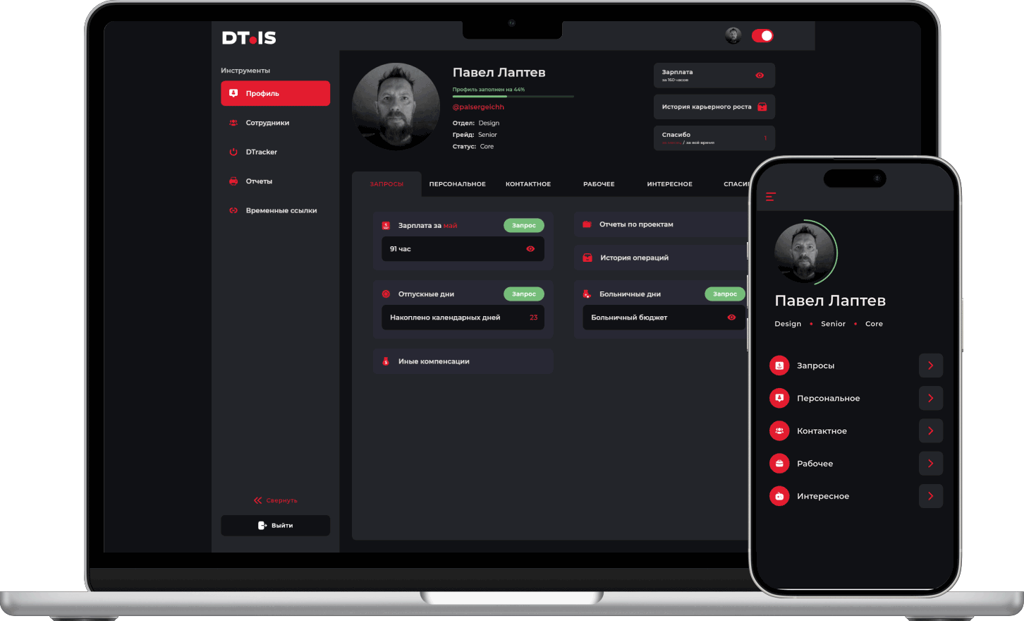 Вечером комфортнее работать с темным экраном