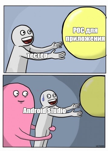 Как я разработал PoC-конструктор для приложений Android - 2