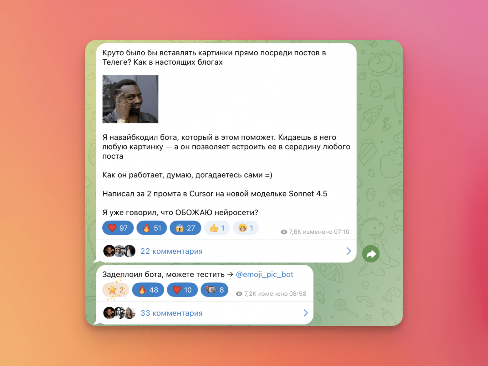 Как я заработал 400 тысяч рублей на боте, который нарезает картинки на квадратики - 3