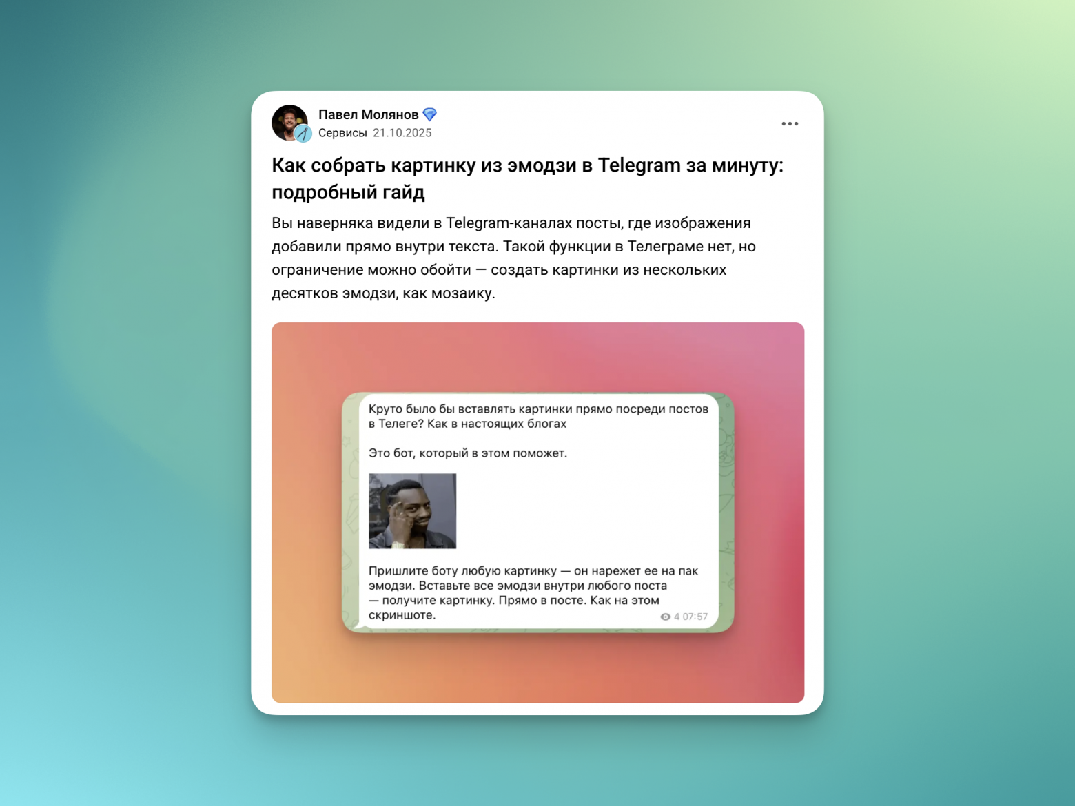 Как я заработал 400 тысяч рублей на боте, который нарезает картинки на квадратики - 6