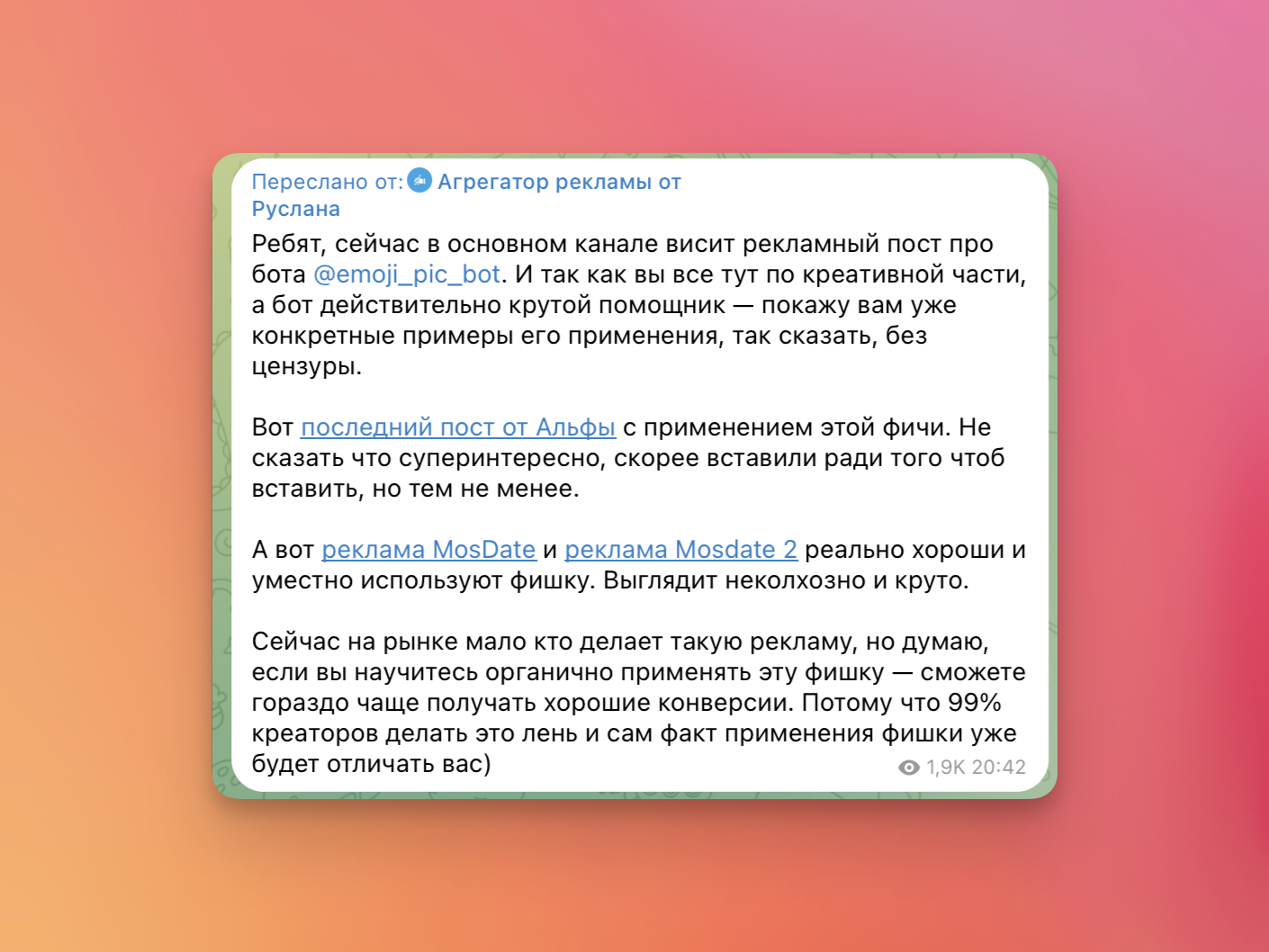 Пример рекламного бота