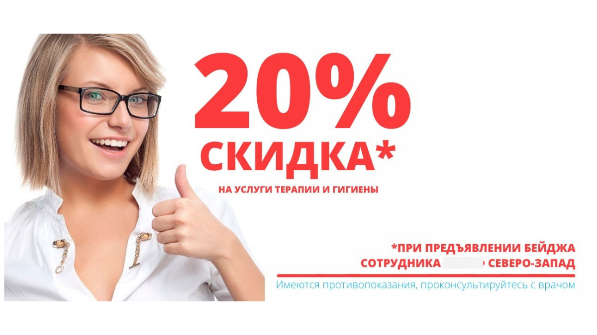 Как стоматология за МКАД попала в рекомендации Алисы и выросла 10Х без «идеальной» локации - 7