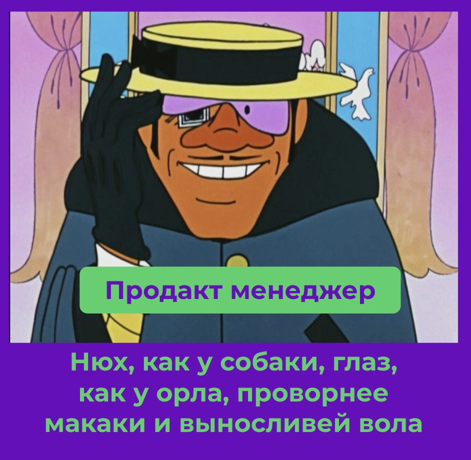 Найм продакт-менеджеров в 2026: кого ищут компании и почему большинство кандидатов не проходят - 2 Найм продакт-менеджеров в 2026: кого ищут компании и почему большинство кандидатов не проходят - 2