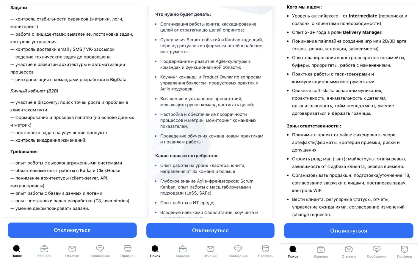 Почему роль Delivery Manager не работает в большинстве компаний - 1