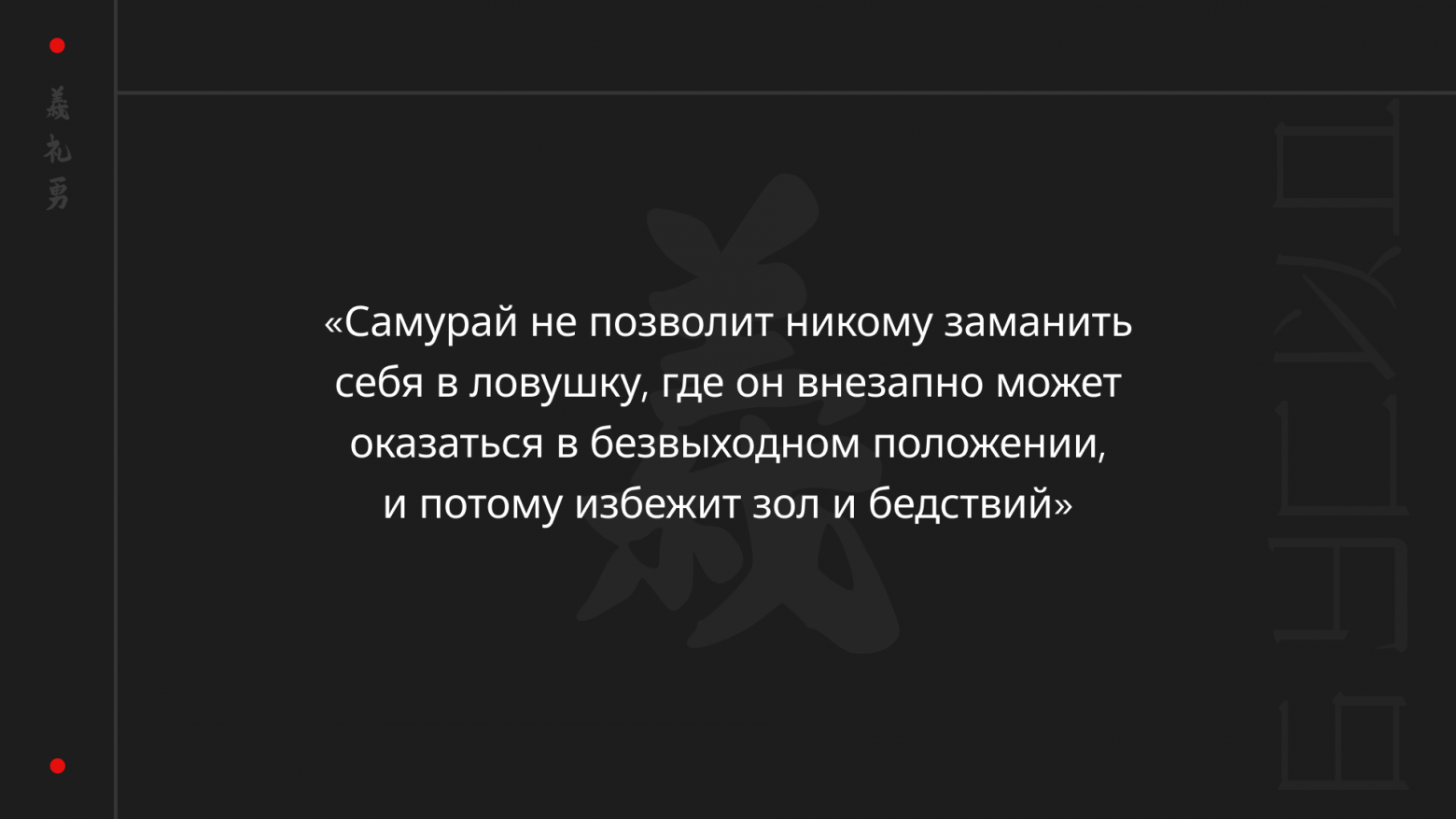 Кодекс самурая для продакта: как я училась выживать в хаосе и отпускать гиперконтроль - 5
