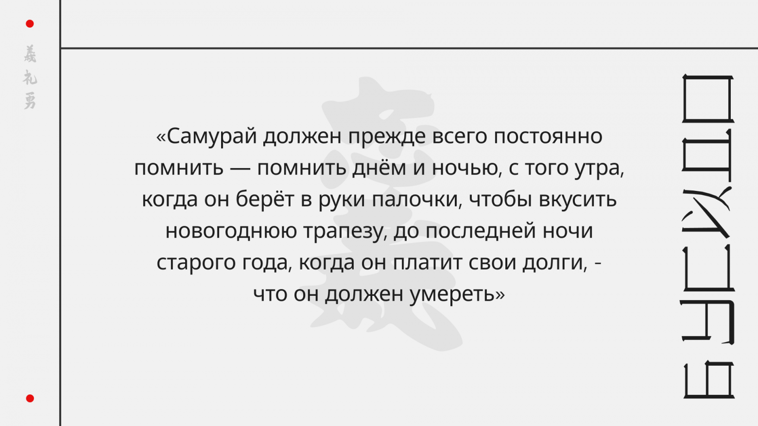 Кодекс самурая для продакта: как я училась выживать в хаосе и отпускать гиперконтроль - 9