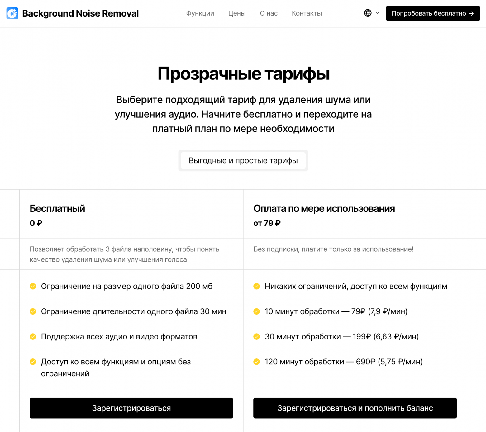 Тарифы, которые хотим внедрить