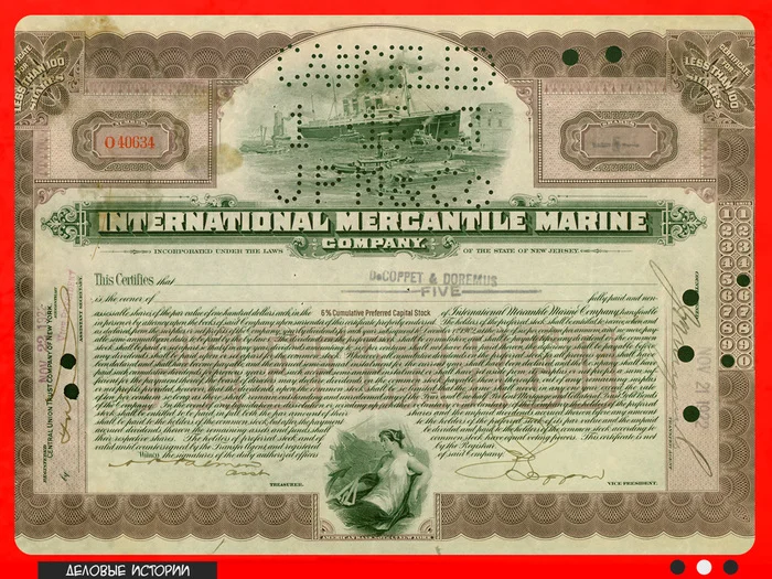 Акция холдинга International Mercantile Marine