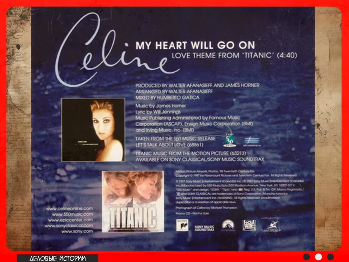 Обложка к CD-диску с синглом Селин Дион «My Heart Will Go On»