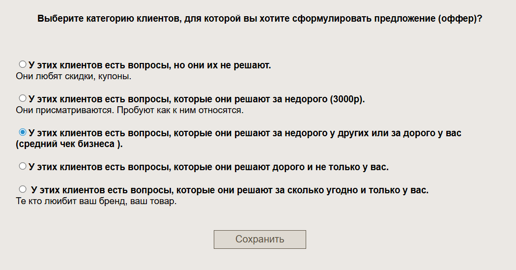 Рис 2. Пример формы для одного из инструментов
