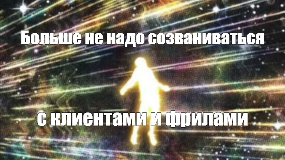 Как сэкономить сутки в месяц на согласованиях: 6 сценариев - 1