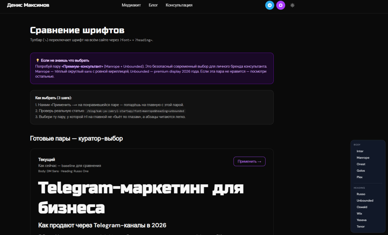 Я создал два сайта через Claude, потому что не хотел мучить дизайнера и верстальщика - 2 Я создал два сайта через Claude, потому что не хотел мучить дизайнера и верстальщика - 2