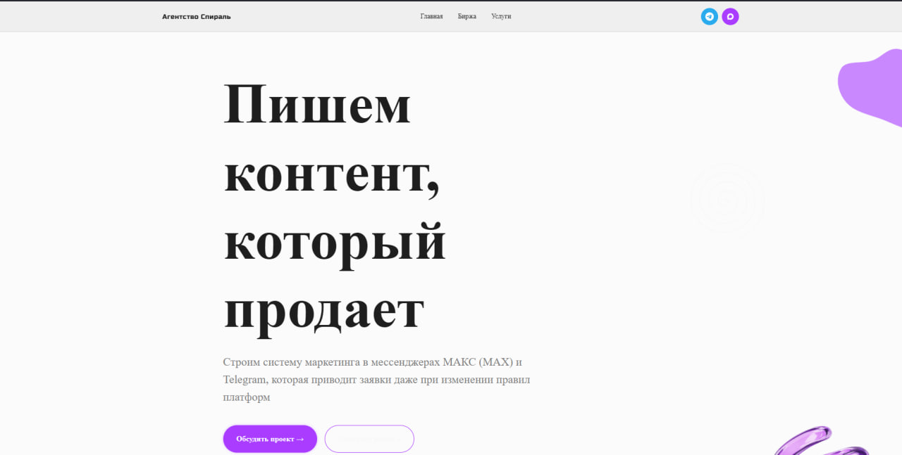 Так выглядела первая версия сайта 