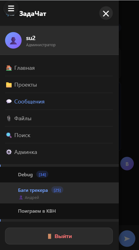 Весь остальной мобильный интерфейс - за "гамбургером"
