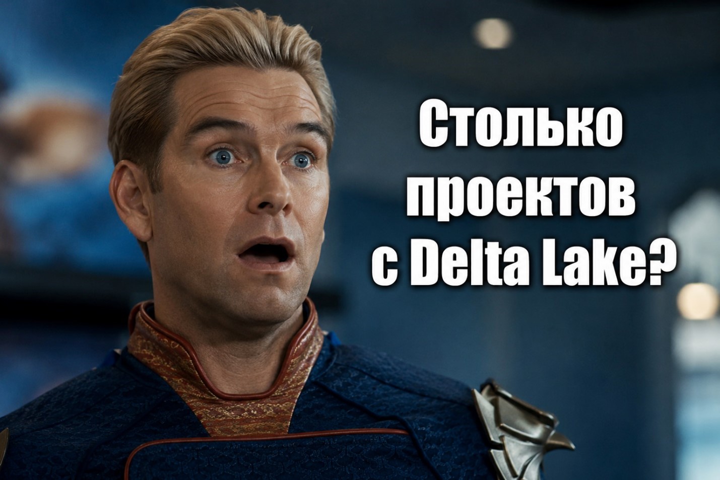 Только Сигма выбирают Delta Lake - 3