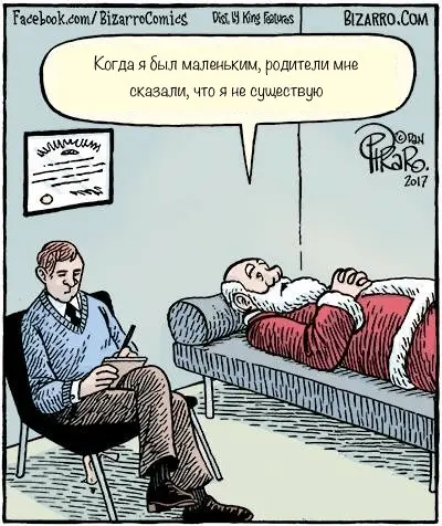 Как наши детские травмы влияют на выбор профессии - 1