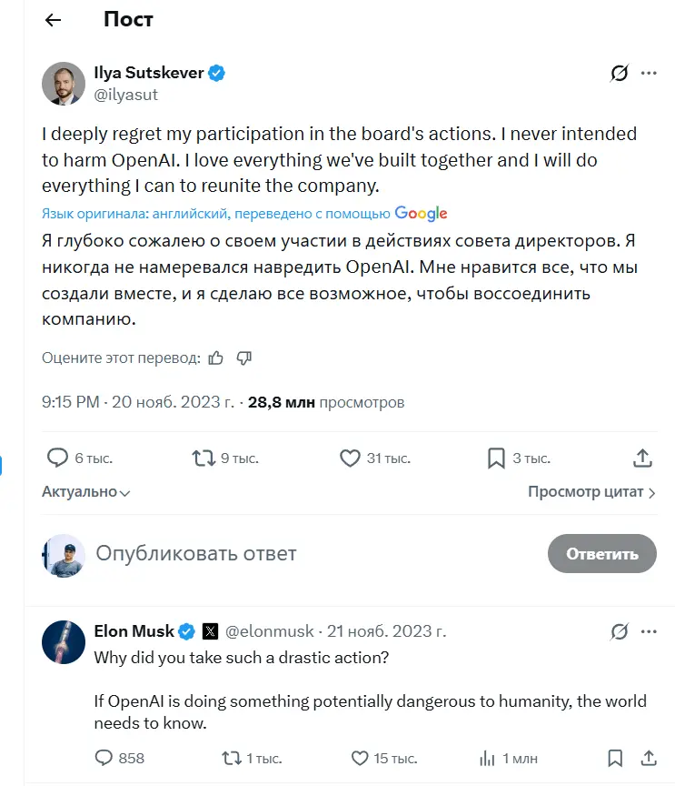 Как появился chatGPT — История OpenAI - 26 Как появился chatGPT — История OpenAI - 26