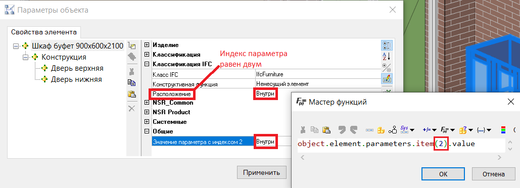 Рис. 13. Получение по индексу элемента коллекции через метод Item