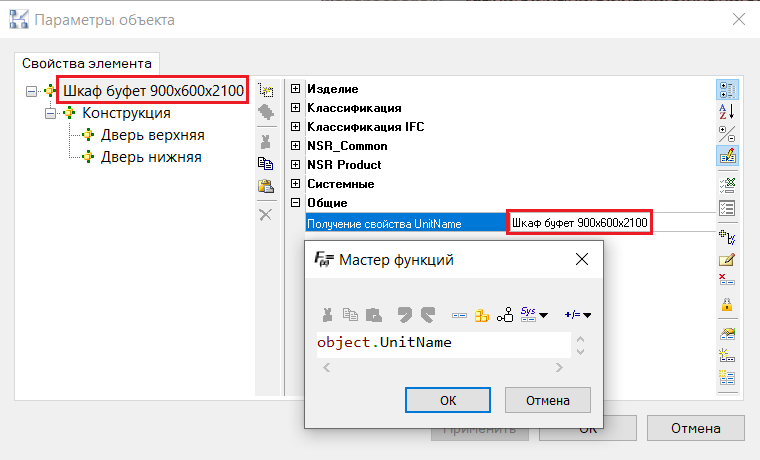 Рис. 4. Получение значения UnitName с помощью AutoLISP в окне редактора скриптов