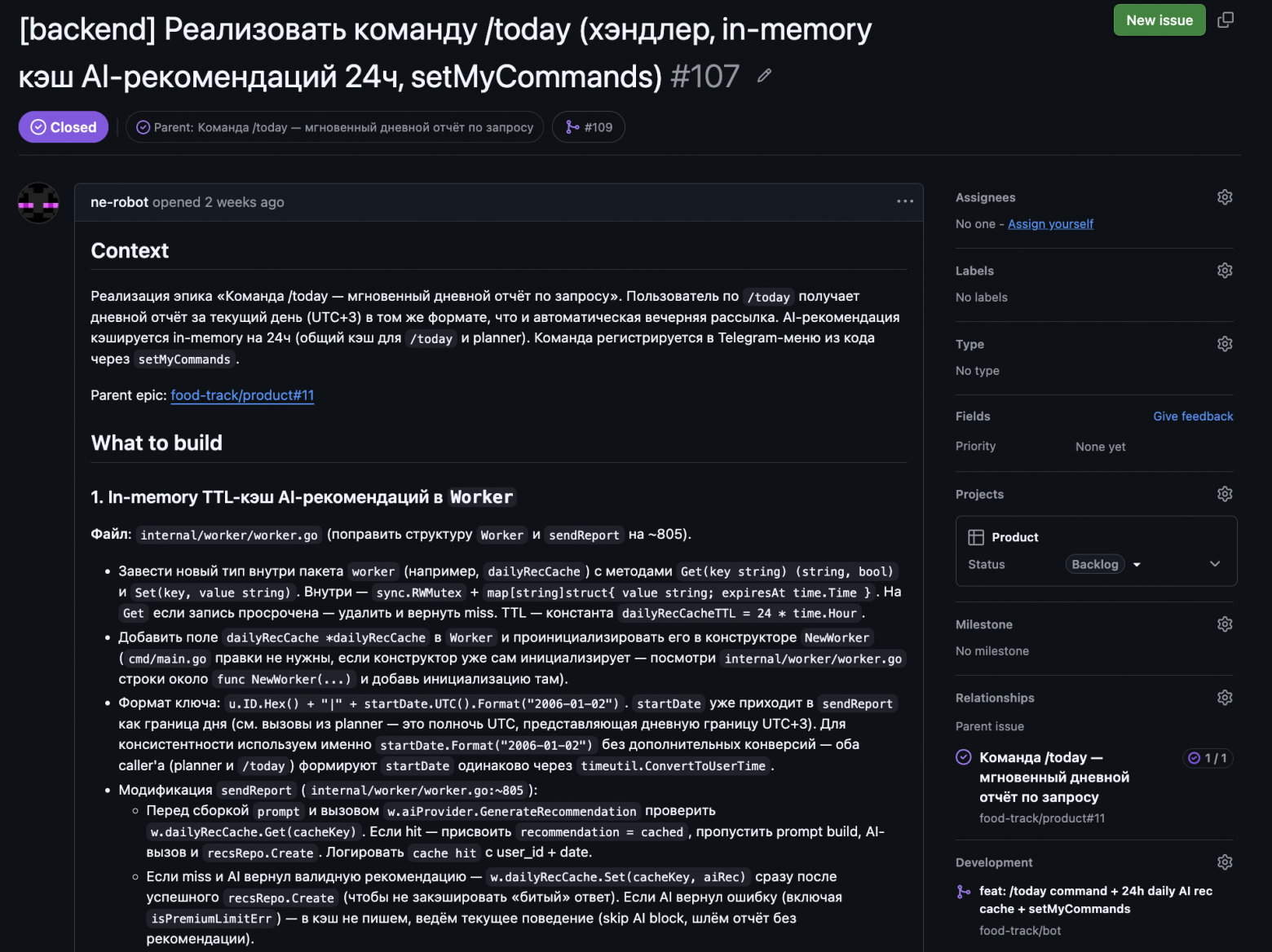 Прогнозируемый vibe-coding: пайплайн из агентов, который доводит фичи до прода без сюрпризов - 2