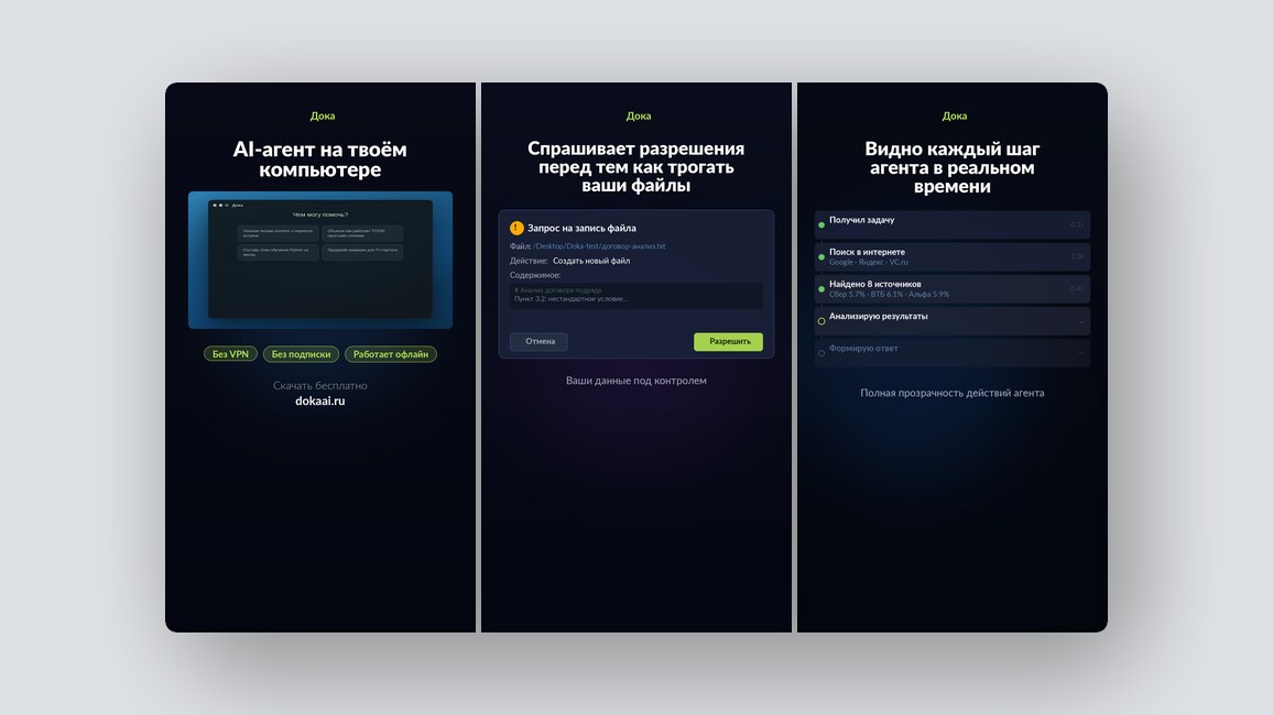 Бесплатный AI-агент для компьютера, приложение для поиска команды для игр – и еще 8 российских стартапов - 2 Бесплатный AI-агент для компьютера, приложение для поиска команды для игр – и еще 8 российских стартапов - 2